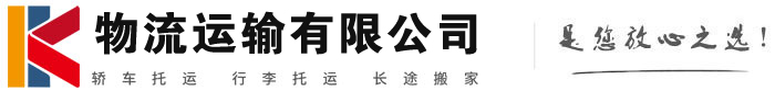 通海物流有限公司